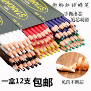 南韩STANDARD8000拉线蜡笔 拉线笔 拖线笔 卷纸腊笔 12支/装