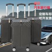 汽车拉杆箱ABS旅行箱20寸定制登机行李箱奔驰宝马箱商务
