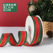 圣诞节丝带烘焙包装彩带 红绿条纹字母圣诞快乐丝带礼盒装饰绸带