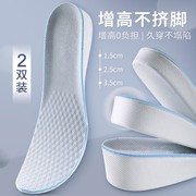 隐形内增高鞋垫男女式舒适运动网面透气增高全垫1.5/2/2.5/3.5cm