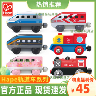 hape火车轨道电动列车，1号火车头儿童益，智力玩具婴幼儿模型男女孩