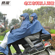暴龙电动摩托车雨衣双人男女款加大加厚电瓶车长款全身防暴雨雨披