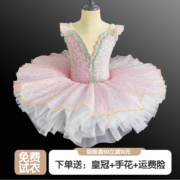 儿童专业芭蕾舞裙女童小天鹅蓬蓬裙，亮片纱裙公主，裙演出服表演服装