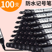 200支 大头油性记号笔黑色奇异笔大容量速干防水不掉色粗头签