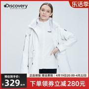 Discovery冲锋衣女秋冬三合一防风衣外套加绒旅游户外登山服