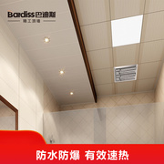巴迪斯碳纤维取暖器卫生间取暖灯暖浴霸，超薄机体防水浴室灯浴霸灯