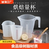 加厚带刻度量杯树脂硅胶塑料奶油杯烘焙计量工具250/500/1000ml