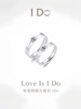 idopromise系列铂金钻戒，情侣对戒求婚订婚镶钻戒指情侣七夕礼物