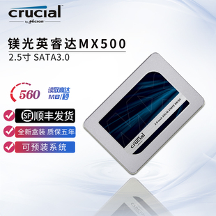 镁光mx500英睿达250固态500g台式ssd笔记本2t电脑2.5寸sata硬盘1t