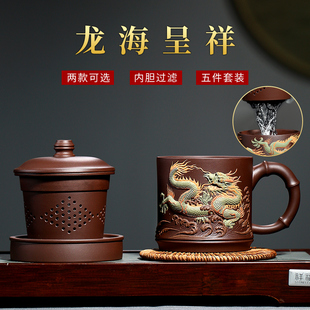 宜兴紫砂杯纯手工名家周孝忠内胆过滤泡茶杯带盖杯龙杯办公茶水杯