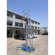 8E7Q3.2米3.3米4.6米手摇式爬梯升降机手动高空作业平台铝合金登