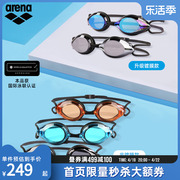 arena阿瑞娜泳镜竞速款高清防水游泳眼镜男士女士通用款成人专业