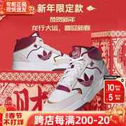 阿迪达斯三叶草男鞋秋冬2024龙年限定新年款红色高帮板鞋女鞋