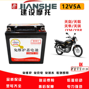 建设雅马哈摩托车电瓶YBR125天K JYM125-5-8劲傲 劲悍12V蓄电池