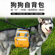 宠物狗狗自背包外出便携反光狗包大狗旅行包可挂牵引绳可拆卸小包