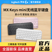拆包罗技MX Keys mini无线蓝牙键盘可充电式薄ipad笔记本电脑外设