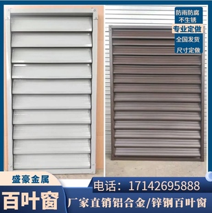 锌钢百叶窗空调格栅散热防雨空调百叶窗铝合金，百叶窗小区工程百叶