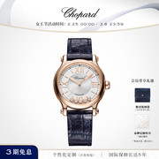 Chopard萧邦Happy Sport33mm玫瑰金钻石腕表女士蓝色表带手表