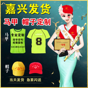 马甲定制工作服志愿者印logo广告，工地摄影羽绒，棉红色帽子嘉兴
