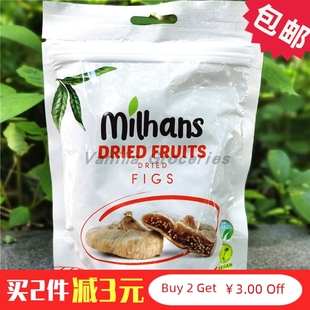 150g Milhans Dried Fruits Figs土耳其美臻斯牌无花果干少脂低钠