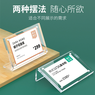 L型强磁台卡台签桌牌A4亚克力桌面标签标价牌会议台牌商品A5价格牌餐牌菜谱婚礼展示牌A6透明酒水牌