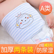 婴儿护肚围春秋新生儿护肚脐带，宝宝护肚子纯棉，四季婴儿童裹腹肚兜