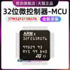  STM32F215RGT6 LQFP-64 32位微控制器MCU ARM单片机芯片