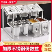 加厚不锈钢份数盆架子厨房自助餐配料盆套装奶茶物料盒不绣钢双层