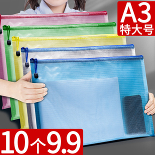 5个a3小学生美术袋8k文件袋拉链式工具袋超大手提作品资料档案袋大容量防水网格加厚塑料透明a4试卷收纳袋子