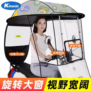 电动电瓶车雨棚篷蓬防晒防雨挡风罩摩托车遮阳伞，可拆安全雨伞