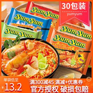 泰国进口yumyum养养牌冬阴功，方便面70g*5包酸辣虾味浓汤速食泡面