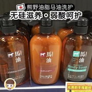 日本熊野油脂无硅油，马油洗发水护发素套装，沐浴露洗护二合一600ml