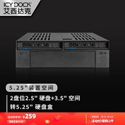 ICY DOCK 硬盘盒2.5+3.5寸热插拔免工具硬盘抽取盒MB322SP-B