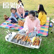 小型架子不锈钢烧烤架家用木炭，烧烤炉户外加厚烧烤炉子野外碳烤炉