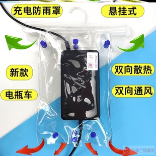 电动车充电器防水罩防雨罩电瓶车，户外保护罩，插排防雨盒充电盒收纳