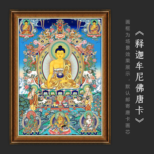 释迦牟尼佛唐卡佛像西藏热贡手绘复制客厅玄关家居装饰挂画观觉