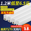 一体化led灯管t5超亮t8日光灯长条灯条家用全套节能支架光管1米2