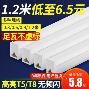 一体化led灯管T5超亮t8日光灯 长条灯条家用全套节能支架光管1米2