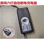 电动车电瓶充电器48v12ah48a20ah60v20ah自动断电铅酸电车通用