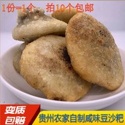 贵州特产豆沙粑咸味红豆，粑油炸粑纯糯米年糕，粑粑凤冈小吃特产散装