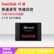 Sandisk/闪迪SDSSDA-1T00固态硬盘2.5寸SSD笔记本台式机硬盘1TB