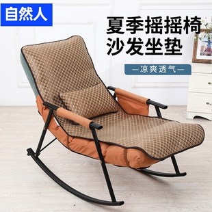 夏季凉席摇摇椅躺椅坐垫，靠背一体夏天午睡午休垫子椅子懒人椅垫套