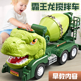 儿童恐龙水泥搅拌车玩具，工程车大号混凝土罐，罐车搅拌机男孩小汽车