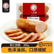 一手店松仁肉肠300g香肠东北特产小吃哈尔滨粉肠，即食下饭菜熟食