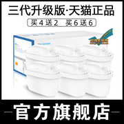 三代滤芯适用德国碧然德滤芯brita通用净水壶3.5L净水器