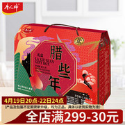 唐人神腊些年礼盒2.8kg湖南特产腊肉腊肠年货节日礼盒