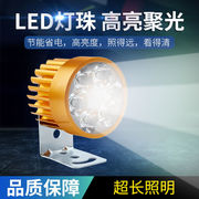 超亮led电动车灯，前大灯射灯12v48v60v72v改装摩托车外置流氓灯泡