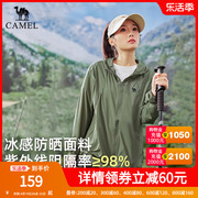 Camel骆驼防晒衣女夏季冰丝薄防紫外线凉感外套防晒服皮肤衣