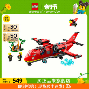 乐高60413消防飞机积木儿童益智拼装玩具礼物