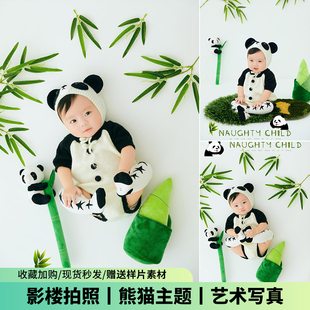 百天宝宝拍照道具男女熊猫主题影楼儿童写真照婴儿满月百日周岁照